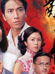 乱世佳人（TVB）-电视剧全集-高清完整版在线观看-喜福影视