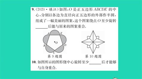 旋转对称图形图片