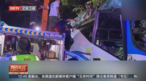 泰国一旅游大巴发生车祸致数十人死伤_北京时间