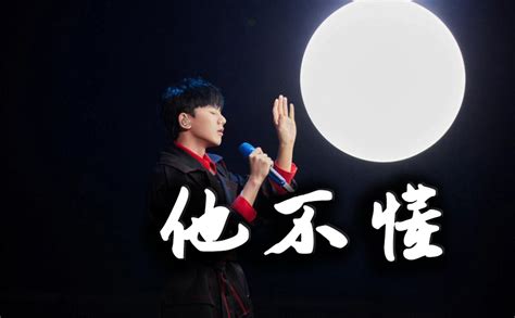 张杰他不懂吉他谱图片
