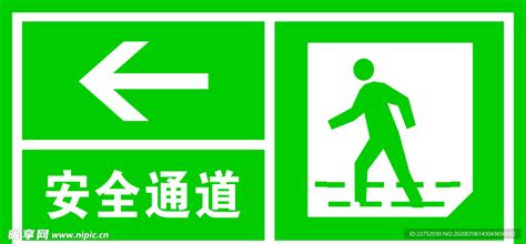绿色 标识安全通道设计图__广告设计_广告设计_设计图库_昵图网nipic.com