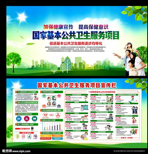 2022年基本公共卫生服务项目健康教育折页 -湖北省卫生健康委员会
