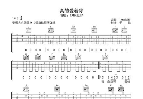 你到底爱谁吉他谱 - 刘嘉亮 - G调吉他弹唱谱 - 琴谱网