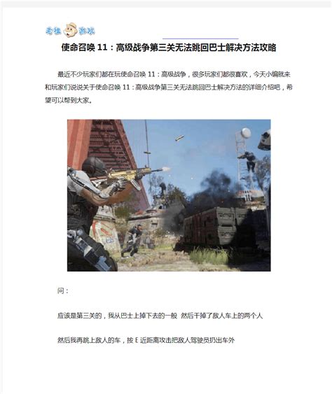 使命召唤7黑色行动第5关敌后渗透部队_腾讯视频