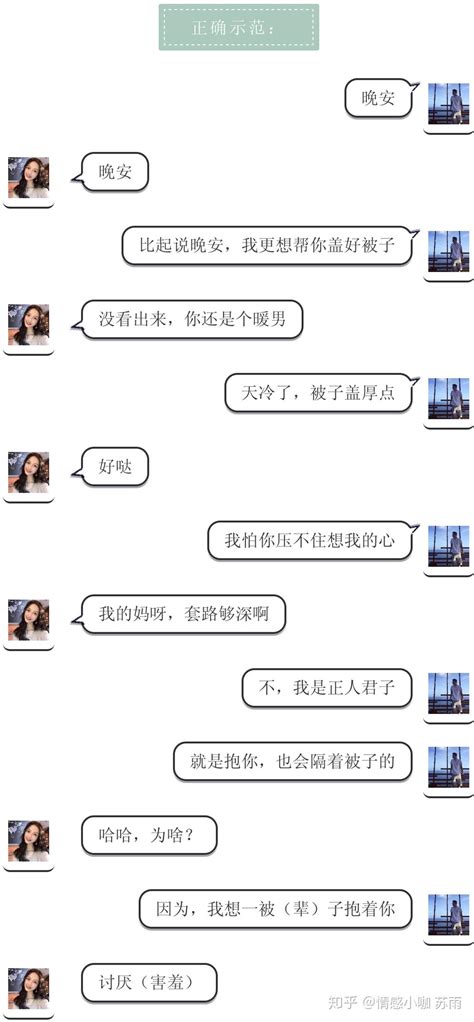 聊天技巧：如何跟女生快速进入“暧昧”阶段 - 知乎