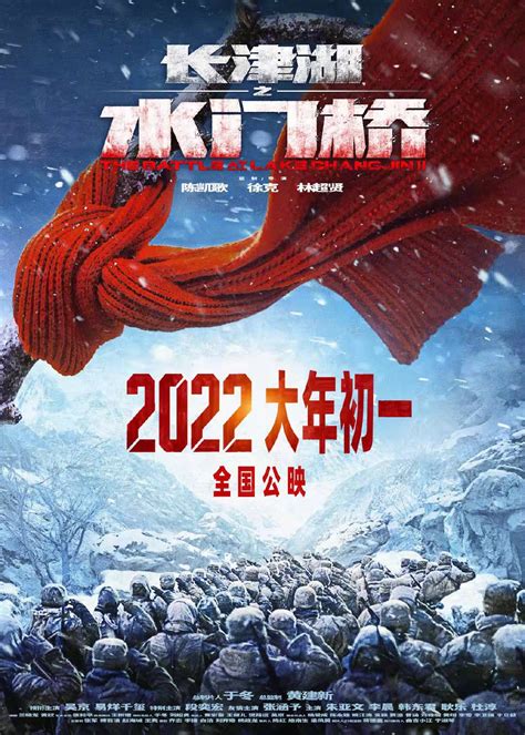官宣!《水门桥》定档2022年大年初一 - 公司新闻 - 天幕星映