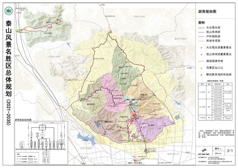 泰山风景名胜区管理委员会 公示公告 泰山风景名胜区总体规划（2021-2035年）报送审批前公示