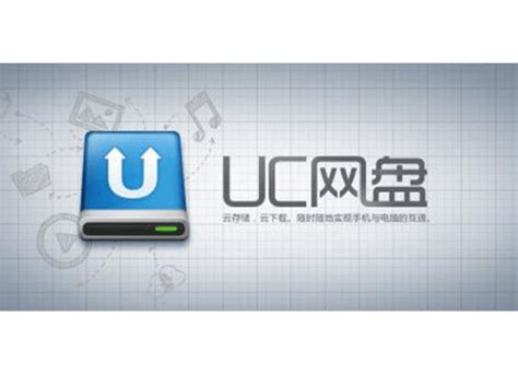 uc网盘app下载-uc浏览器下载官方版-uc手机浏览器2023免费