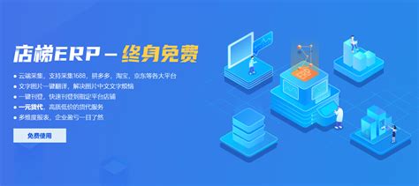 东南亚跨境电商Lazada平台一键编辑上传软件——店梯erp(跨境电商平台软件)-羽毛出海