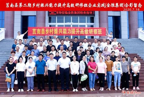临沂市农业学校举办莒南县乡村振兴能力提升高级研修班-在临沂