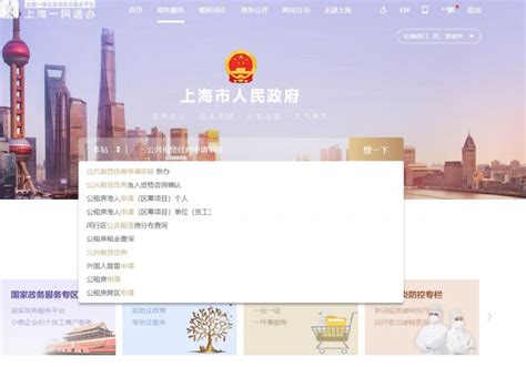 上海公租房线上申请流程(入口+流程) - 上海慢慢看