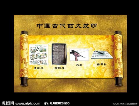 中国古代四大发明（四大发明是哪四个）-3809游略网