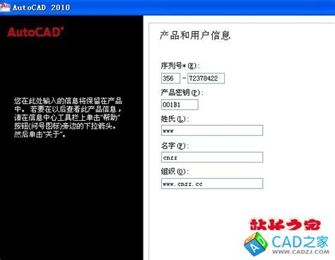 AutoCAD2010注册机下载（含激活图文教程） -CAD之家
