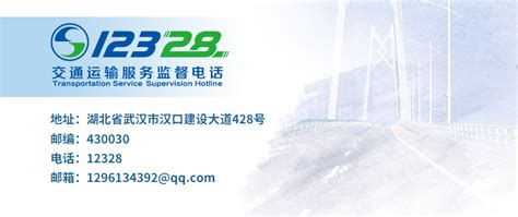 宁夏12328交通运输服务监督电话更名为宁夏12345政务服务便民热线交通专线-宁夏新闻网