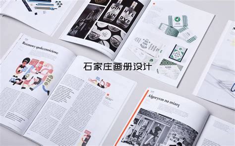 石家庄画册设计-画册设计费1p多少_东莞市华略品牌创意设计有限公司