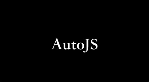 Autojs：开发环境搭建（手机电脑链接）_autojs连接电脑-CSDN博客