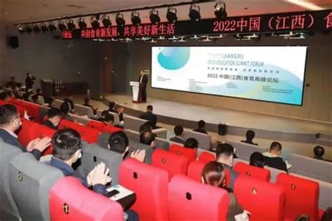 共创食育新发展 共享美好新生活 2022中国（江西）食育高峰论坛在南昌举办 - 中国网