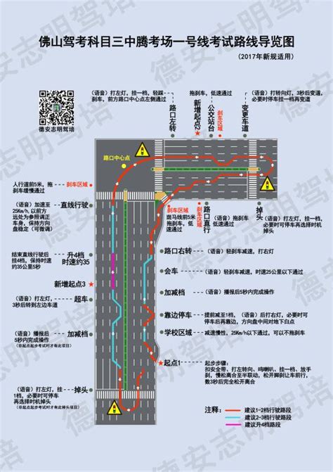 重庆土主科目三考场路线图，附考试注意事项_路考路训-驾驶员考试