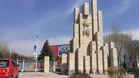 内蒙赤峰元宝山镇长泰水务（和润） - 北京德联达科技开发有限公司