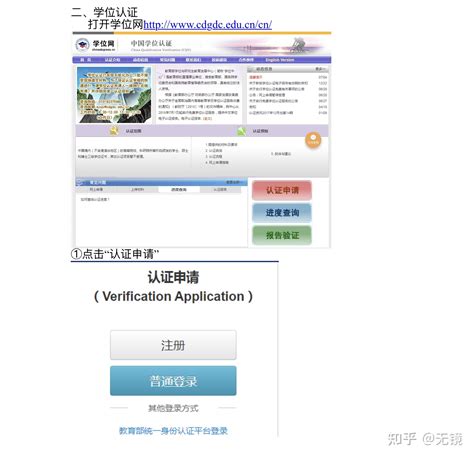 中国高等教育学历认证报告编号怎么获取? - 知乎