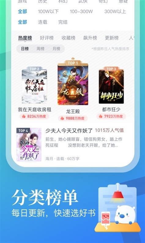米读小说阅读官方版app2024免费下载安装最新版