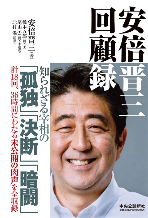 安倍晋三伤势过重去世，成日本第7位被刺杀的首相级人物__财经头条