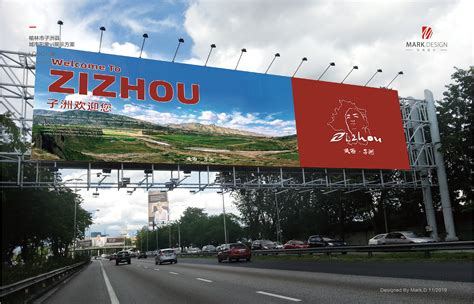 榆林市子洲县城市形象vi设计|平面|品牌|马克设计 - 原创作品 - 站酷 (ZCOOL)