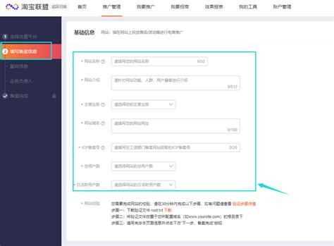 【淘宝】网站推广位PID介绍与申请-DT模板网