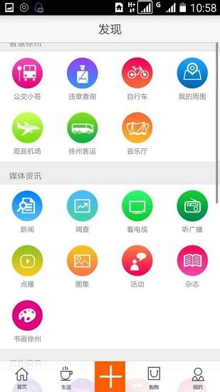 智慧徐州app官方下载-智慧徐州惠民平台v5.1.30 安卓版 - 极光下载站