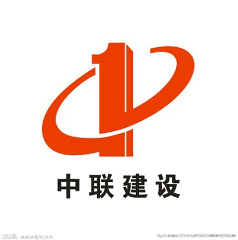 中联建设logo设计图__广告设计_广告设计_设计图库_昵图网nipic.com