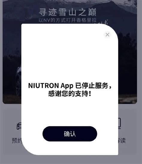 自游家官方App停止服务，微博清空_太平洋号