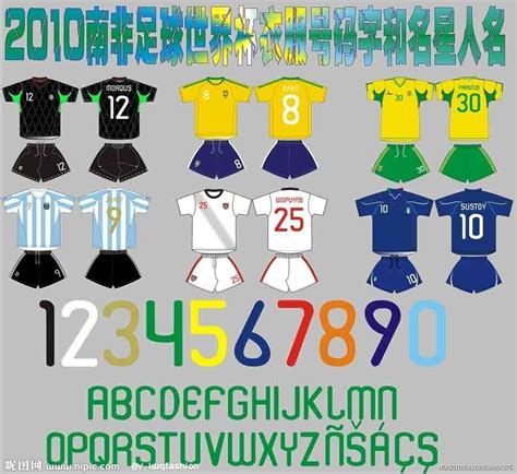 足球球衣号码的意义1到99（位置） - 科普知识