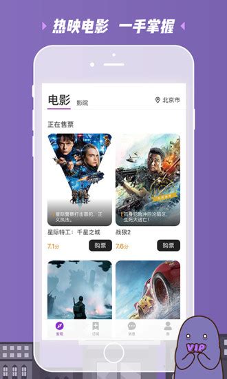 超级电影院app下载-超级电影院手机版下载v4.2 安卓版-当易网
