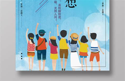 青春气息图片