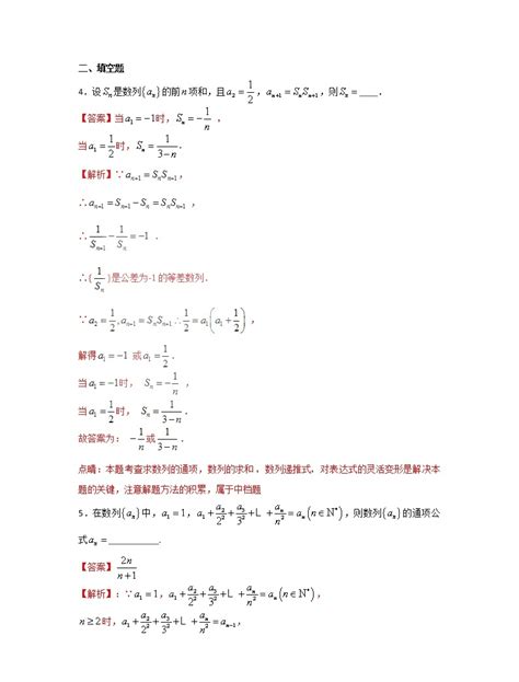 单墫教授解答2008年江西高考数学压轴难题
