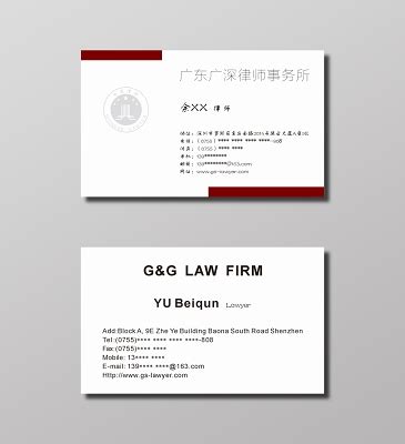 关于律师事务所-律师名片设计|平面|其他平面|charming1231 - 原创作品 - 站酷 (ZCOOL)