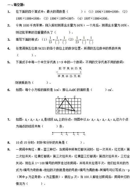 宁夏高考理科数学2016年真题及答案(完整版)【4】