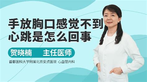 经常听到自己的心跳声，是不是有啥问题？_澎湃号·湃客_澎湃新闻-The Paper