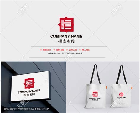 恒字logo,金融保险,LOGO/吉祥物设计,设计模板,汇图网www.huitu.com
