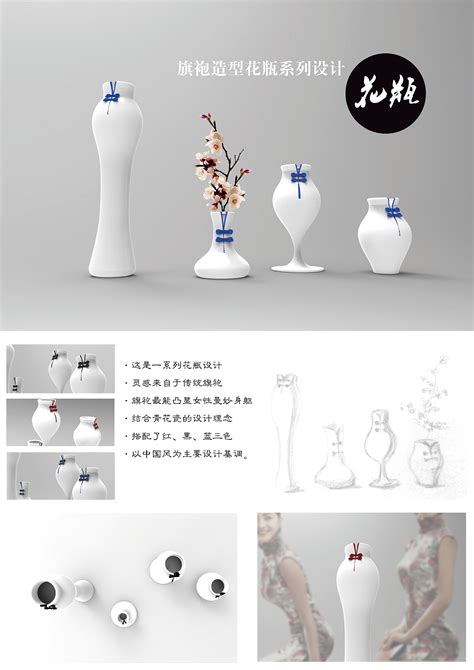 产品设计/花瓶设计_吴迪wudi-站酷ZCOOL