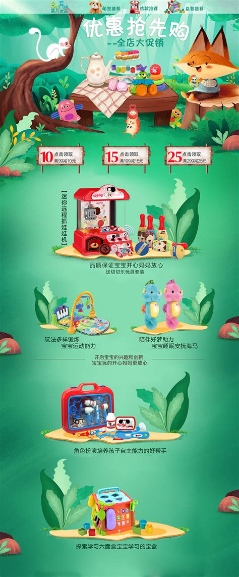 玩具|网页|Banner/广告图|Seven柒胖子 - 原创作品 - 站酷 (ZCOOL)
