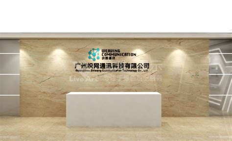 广州公司前台形象墙设计|广州前台墙设计公司