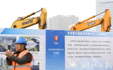 武汉1月份重大项目集中开工 116个重大项目总投资2712.5亿元_湖北频道_凤凰网