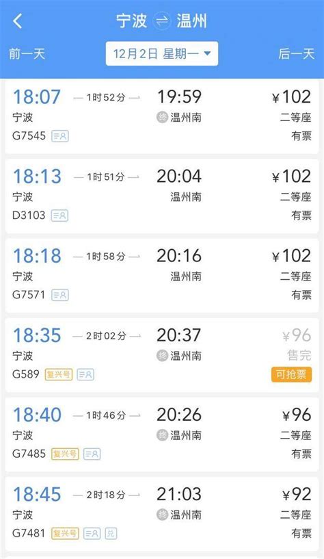 深圳到武汉最新火车时刻表及票价 - 深圳本地宝