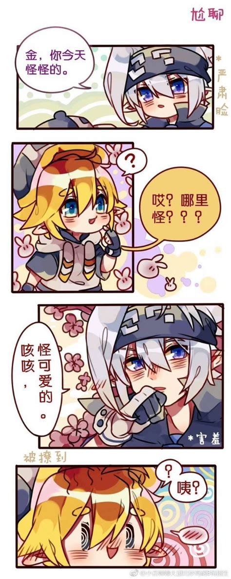 双金凹凸世界图片