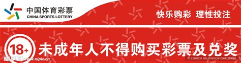 中国体育彩票设计图__海报设计_广告设计_设计图库_昵图网nipic.com