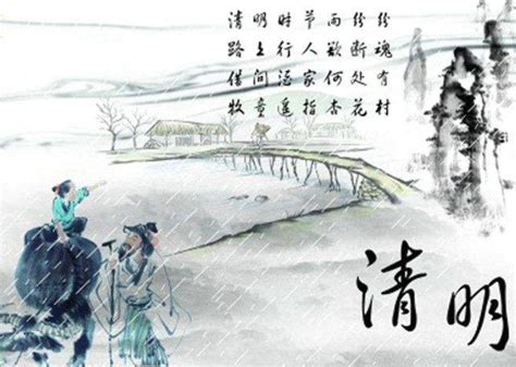 中国历史上有哪些专写清明的诗歌流传千古？_凤凰网