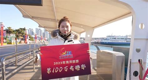 青岛旅游集团“海上观青岛”游船年度乘客首次突破100万人次-中国旅游新闻网