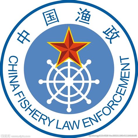 中国渔政设计图__企业LOGO标志_标志图标_设计图库_昵图网nipic.com