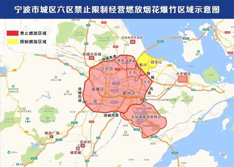 宁波市中心城区区域环境噪声标准适用区域划分方案